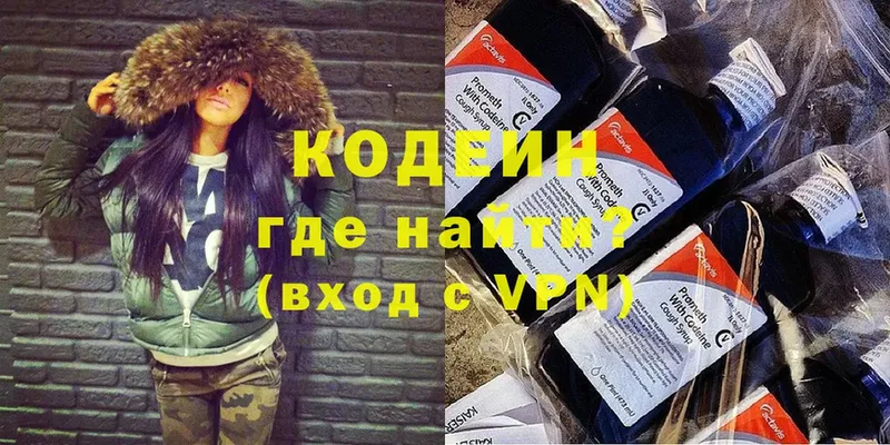 Кодеин напиток Lean (лин)  Богородск 