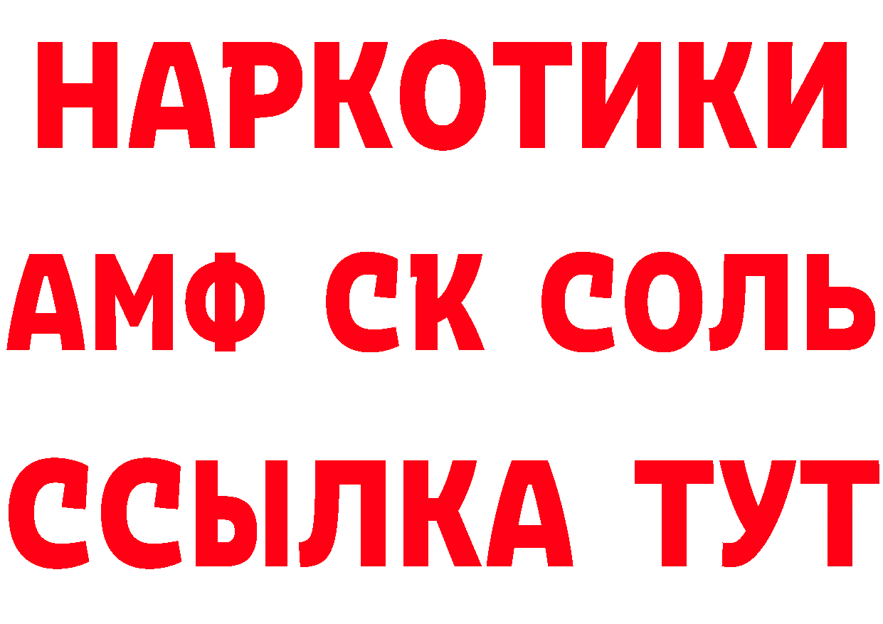 ГАШ Изолятор tor нарко площадка kraken Богородск