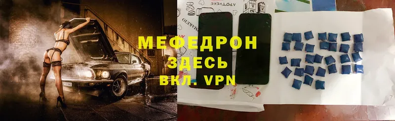 mega ССЫЛКА  Богородск  МЯУ-МЯУ VHQ 